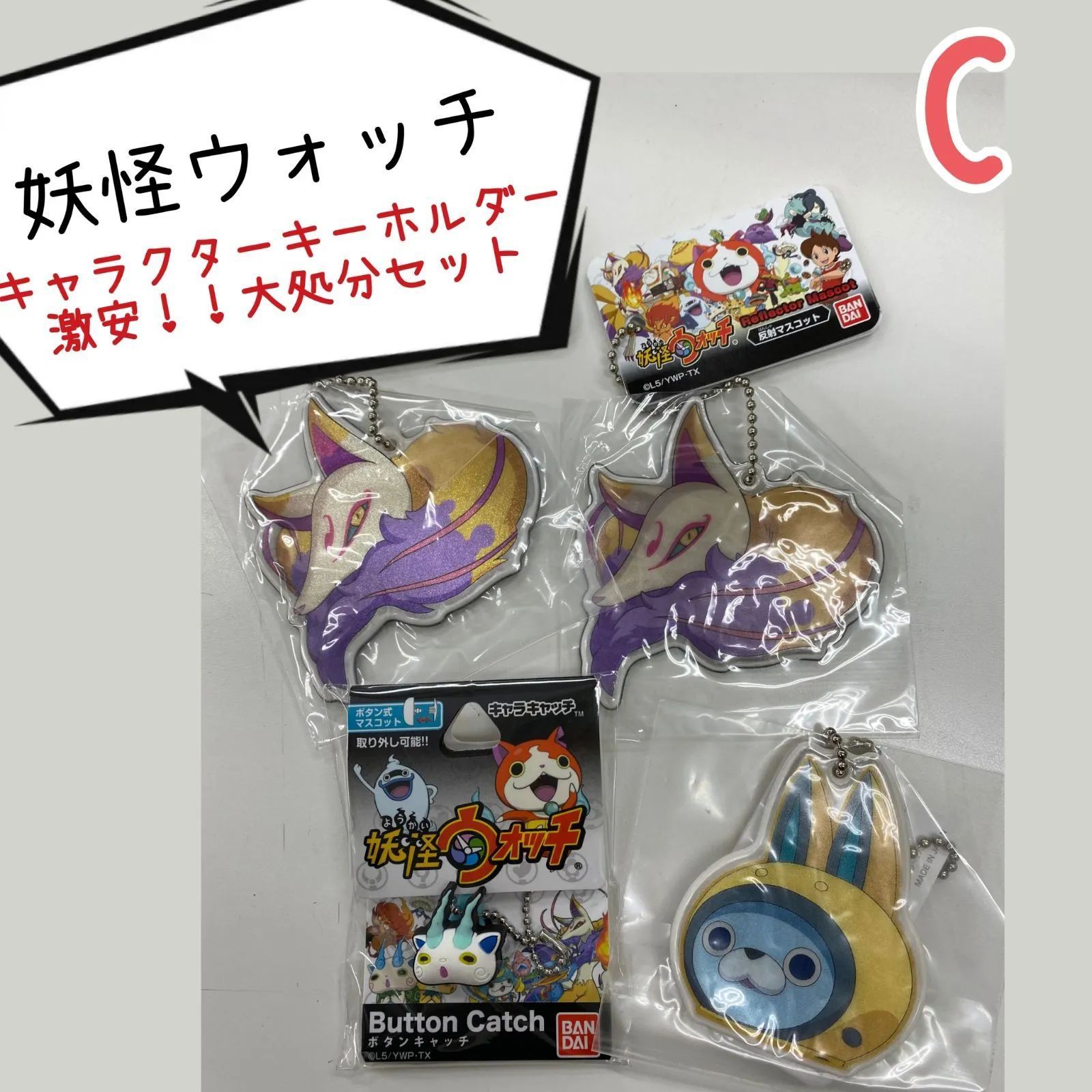 妖怪ウォッチグッズ　まとめ売り 妖怪ウォッチグッズ まとめ売り - メルカリ