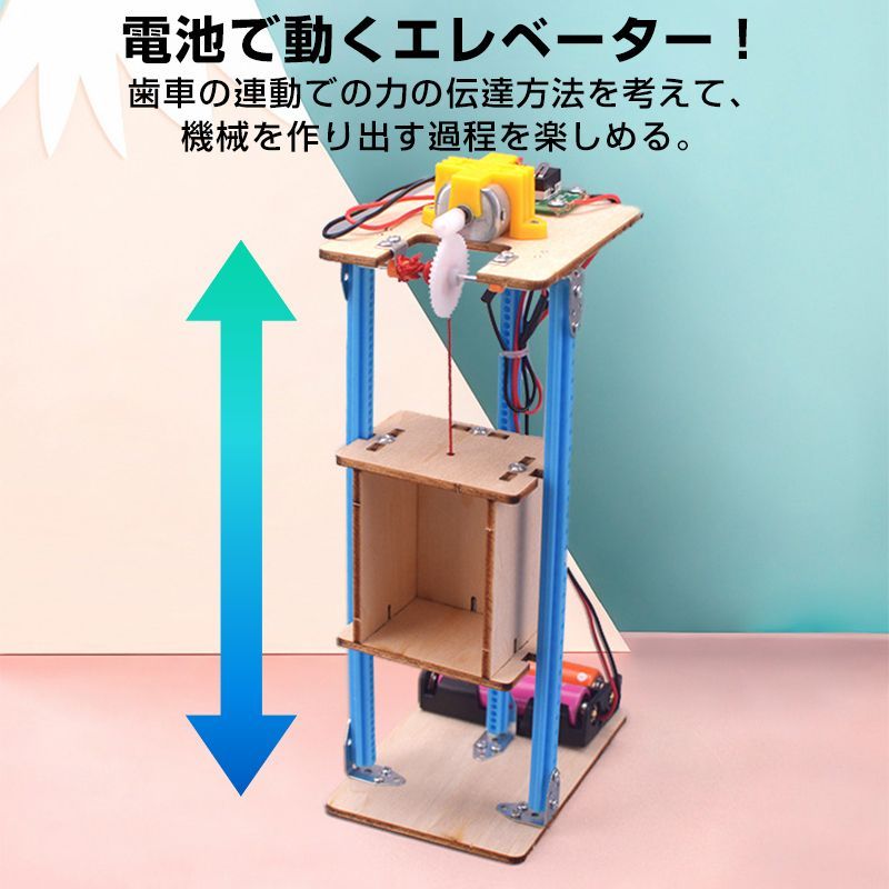 簡易（DYI）エレベーター、リフト