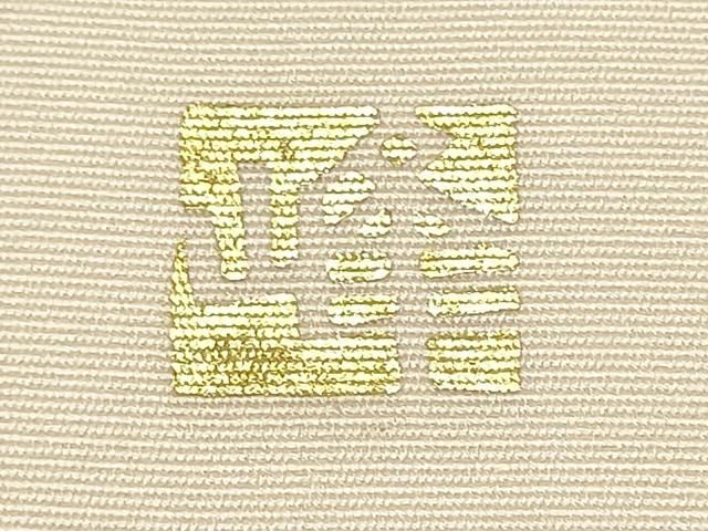 平和屋着物○京刺繍作家 合田峰太郎 九寸名古屋帯 流水鴛鴦文 金彩  