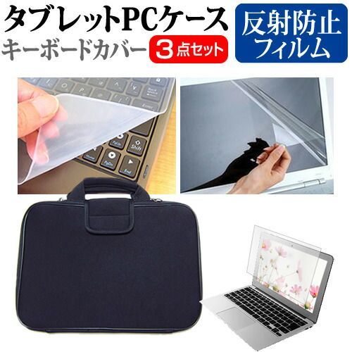 100%新品，人気 APPLE MacBook Air Retinaディスプレイ 2018 2019 [13.3インチ] 機種で使える 反射防止 ノングレア 液晶保護フィルム と 衝撃吸収 タブレットPCケース セット ケース カバー タブレッ その他ノートPCアクセサリー