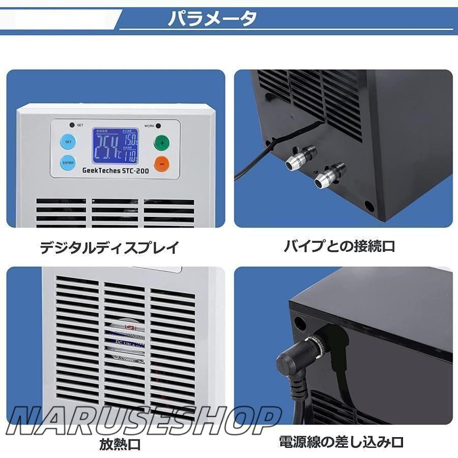 小型水槽クーラー