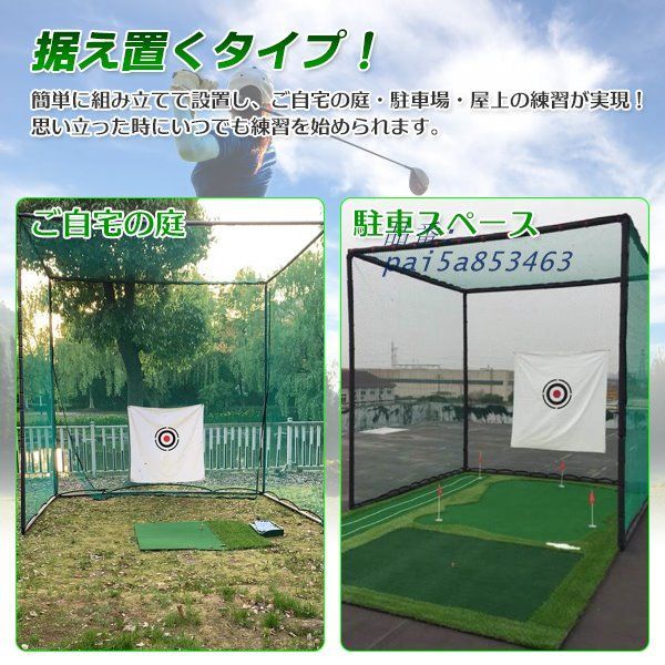 スポーツネット 3 M×3 M 二重ネット構造 ゴルフネット 野球 テニス 大型 学校 教室 ゴルフ練習 据置 pai 5 a 853463