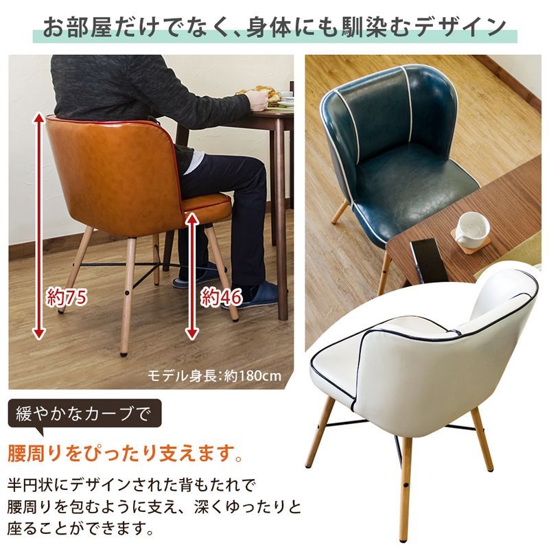 Donovan ダイニングチェア Donovanダイニングチェア ブルー（BL）【代