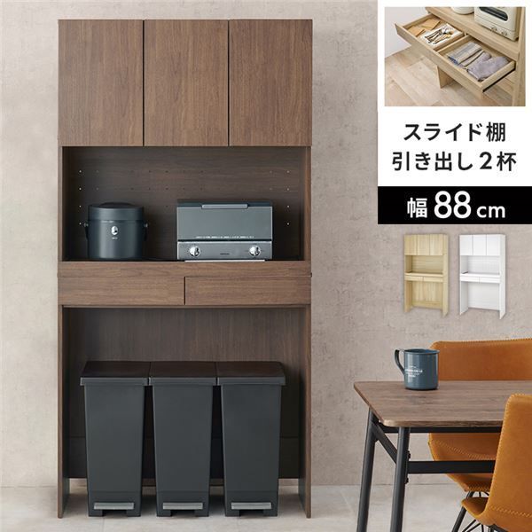 キッチンラック ブラウン スライド棚 3段扉付 約幅88×高さ172cm 組立式