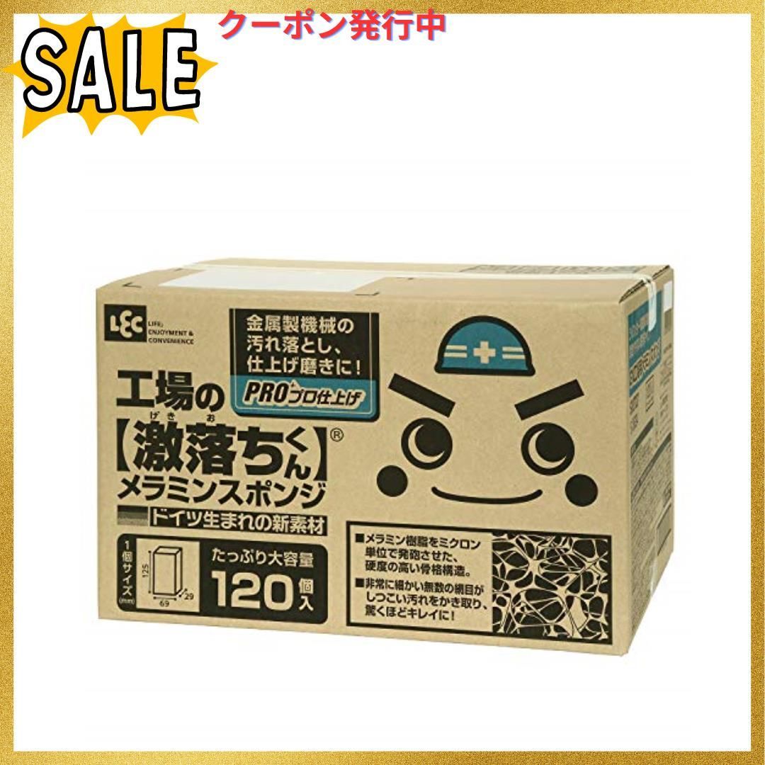 レック 激落ちくん 大容量 カットタイプ 120個入 12.5×6.9×2.9cm 工場