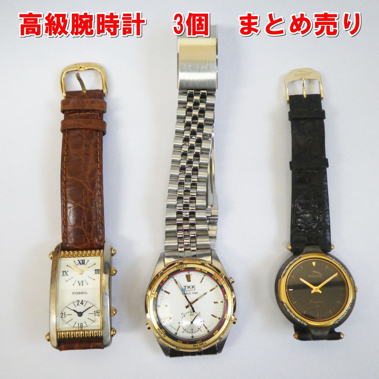 Q717【訳あり中古】高級腕時計　3個　まとめ売り　セイコー　SOSSIL　JUGUAR　/10