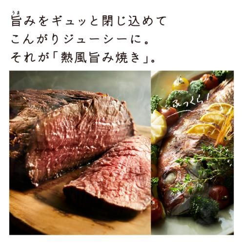 過熱水蒸気オーブンレンジ ヘルシーシェフ