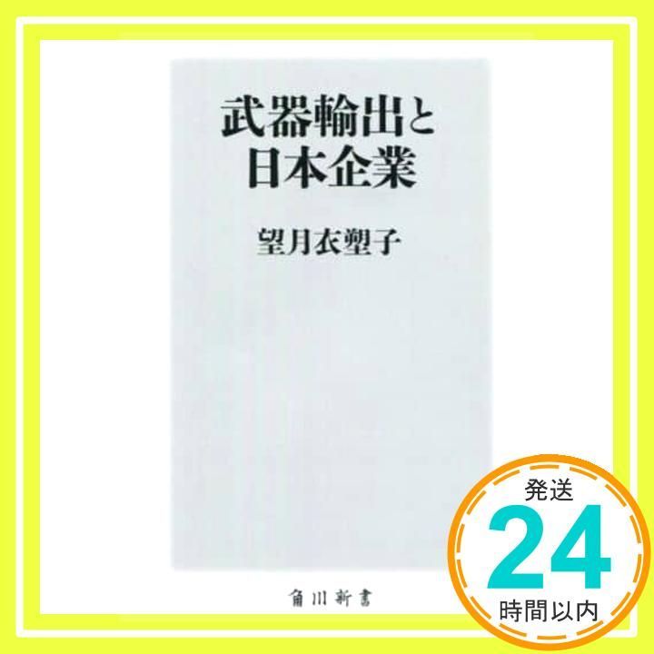 【中古】 武器としての成功術 メルカリ
