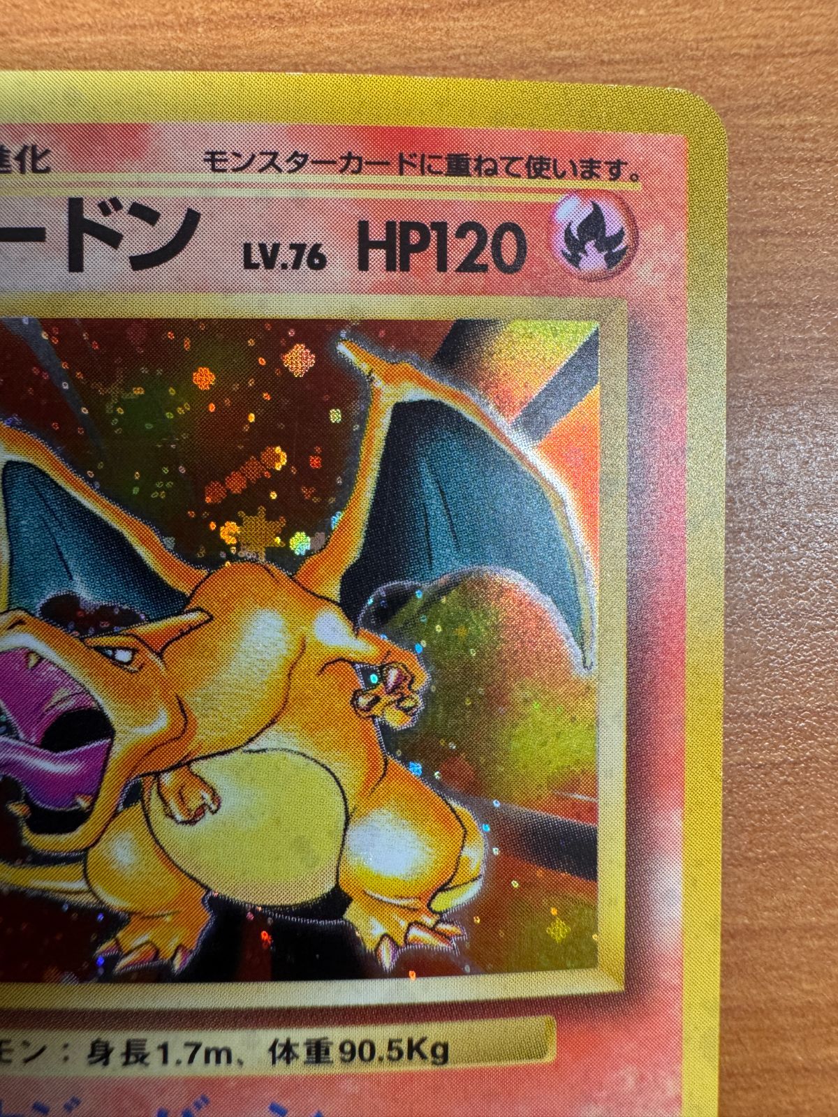 リザードン 旧裏 エナジーバーン ホロ LV 76 No 006 ポケカ ポケモン