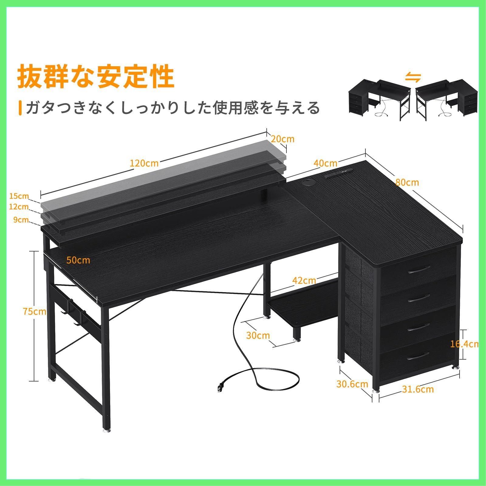 ODK l字デスク パソコンデスク 引き出し付き4杯付き 幅160cm