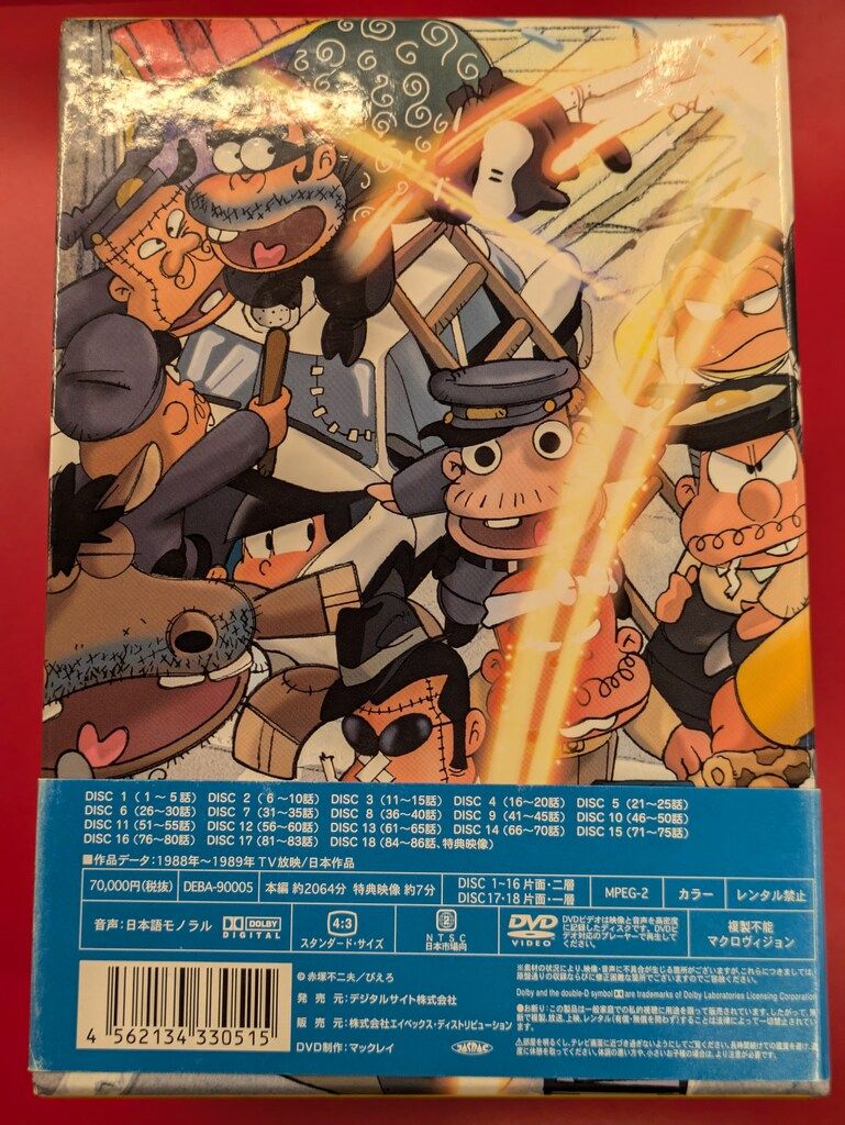 アニメDVD おそ松くん カラー版DVD-BOX - メルカリ