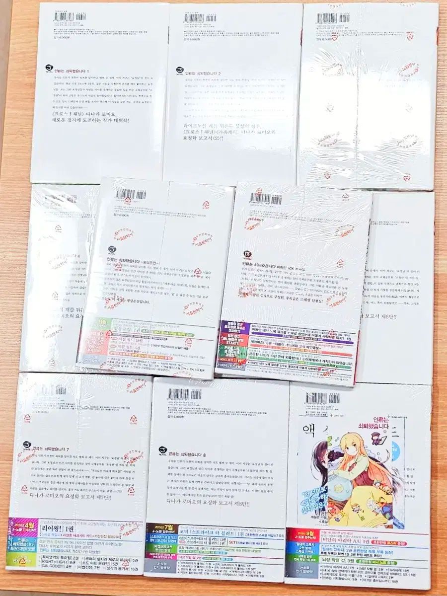 人類は衰退しました