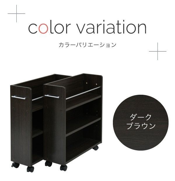クローゼット 収納 ラック 2個セット 幅19.5奥行58 .5 キャスター付き スリム 押し入れ収納 本棚 ワゴン 隙間 収納 棚 漫画 CD DVD スライド シンプル コミック