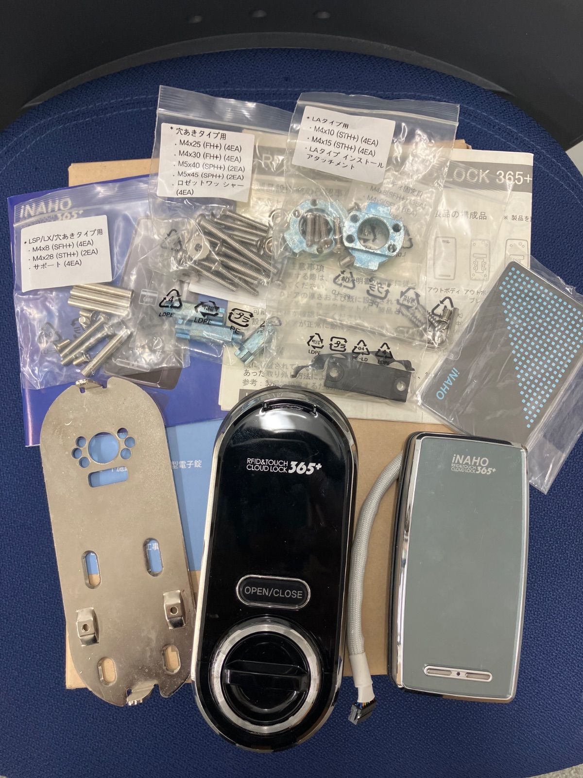 Smart RimLock iNAHO スマートリムロック イナホ 電気錠 生産終了品