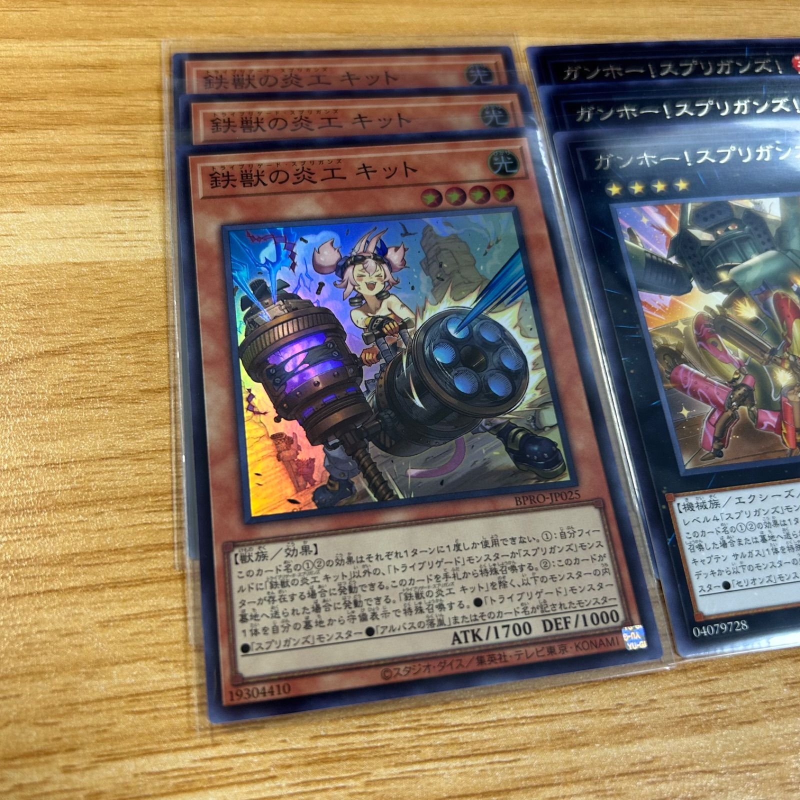 遊戯王　黒き竜のエクレシア　白き竜の落胤　鉄獣の炎工キット　ガンホースプリガンズ 遊戯王 鉄獣の炎工 キット & ガンホー！スプリガンズ - メルカリ