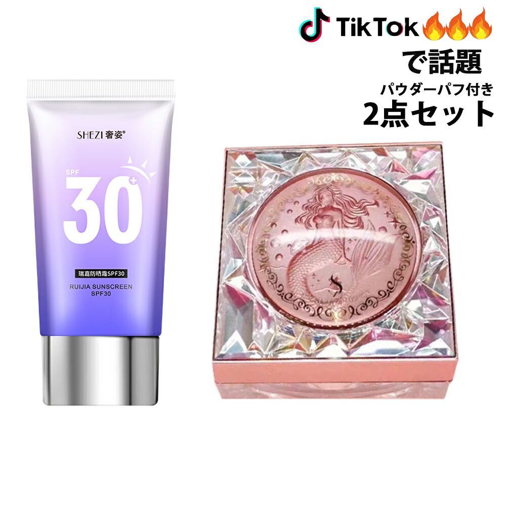 SHEZI 奢姿 日焼け止めクリーム 奢姿瑞嘉防晒霜 SPF30 化粧品 中国