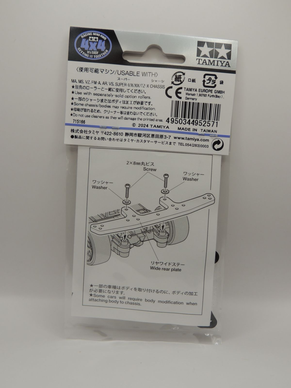 タミヤ TAMIYA 95257 ミニ四駆パーツ HGカーボンリヤワイドステー 3mm 