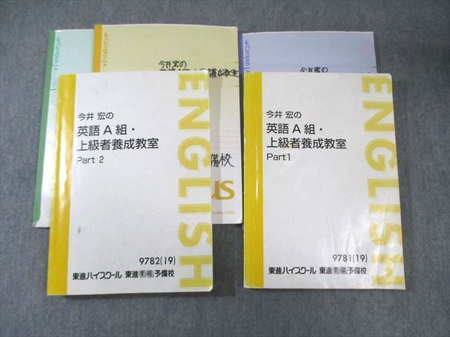 英語 A 組・上級養成教室 セット 英語 A 組・上級養成教室 セット - メルカリ