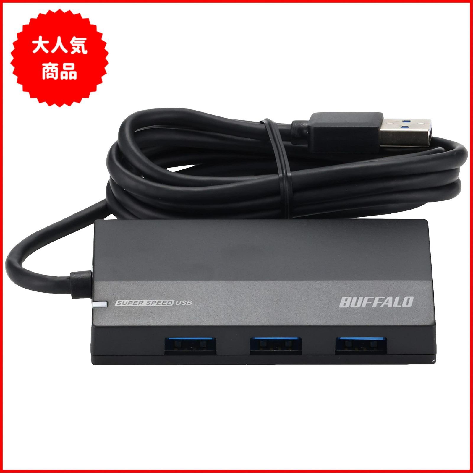 バッファロー BUFFALO USB3.0 セルフパワー 4ポートハブ ブラック スタンダードモデル BSH4A125U3BK 【Nintendo  Switch/Windows/Mac対応】 - メルカリ