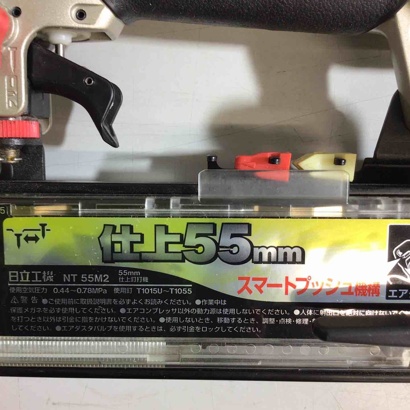 ☆ハイコーキ(HIKOKI ※旧:日立工機) 常圧フィニッシュネイラ NT55M2