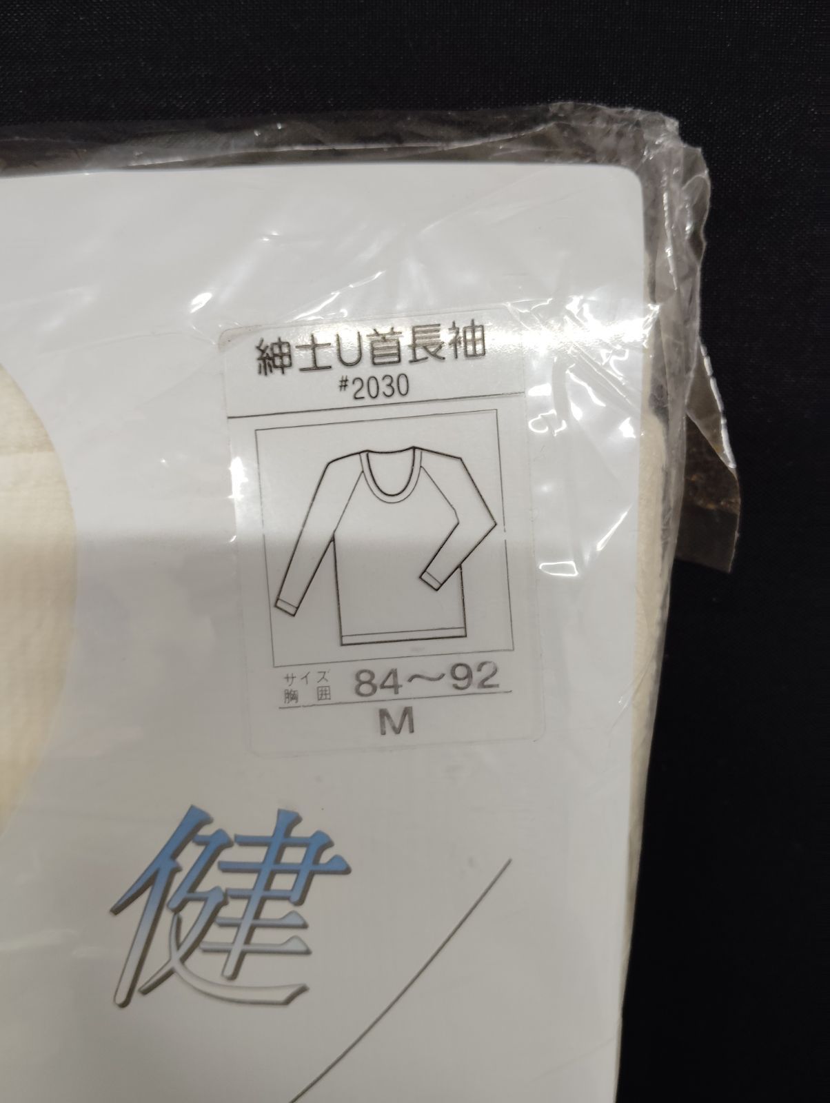 テイジン　テビロン　健康物語　U首　長袖インナーM 肌着　4枚 テイジン テビロン 健康物語 U首 長袖インナーM 肌着 4枚 テイジン 紳士U首