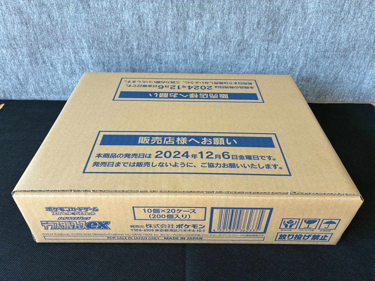 ポケモンカード テラスタルフェスex カートン 20BOX