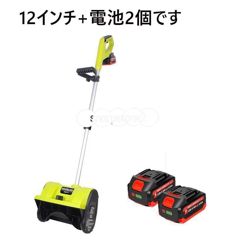 電動除雪機 家庭用