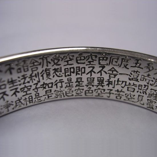 ブレスレット：般若心経 漢字 (泉健一郎 作) 銀泉いづみけん こだわり