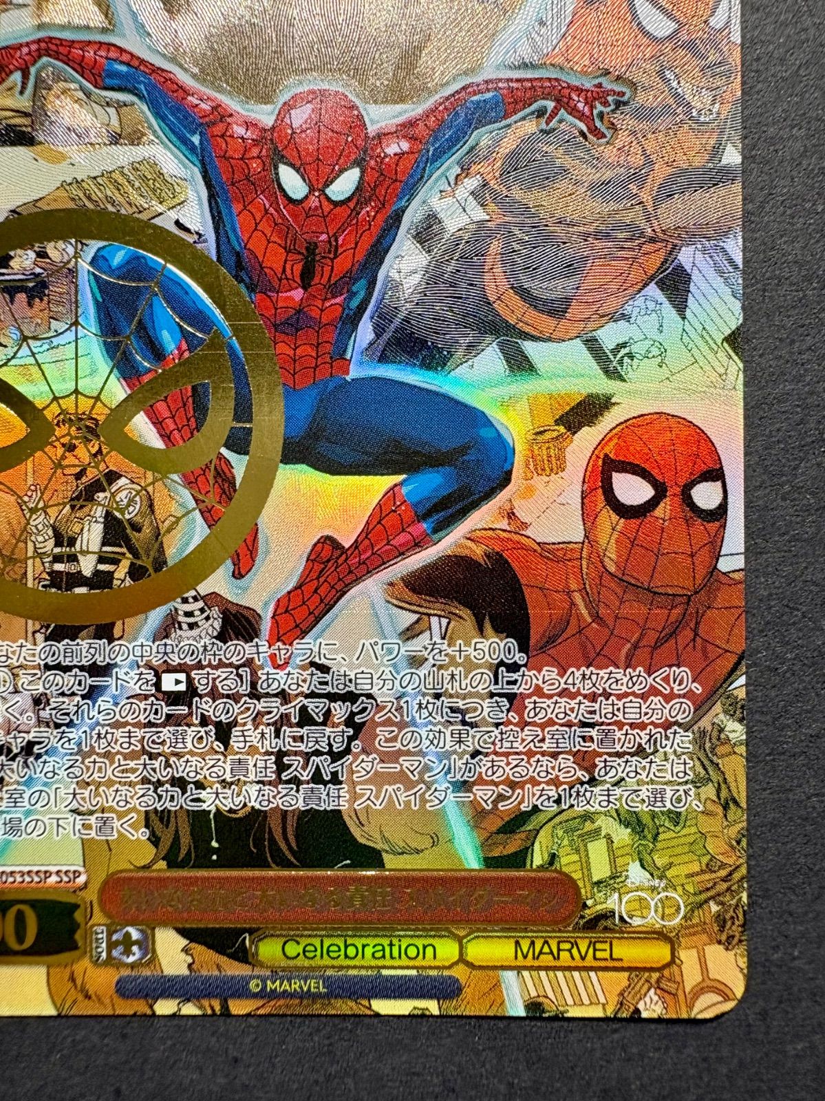 WS ディズニー100 大いなる力と大いなる責任 スパイダーマン SSP ヴァイスシュヴァルツ【disney100】「大いなる力と大いなる責任