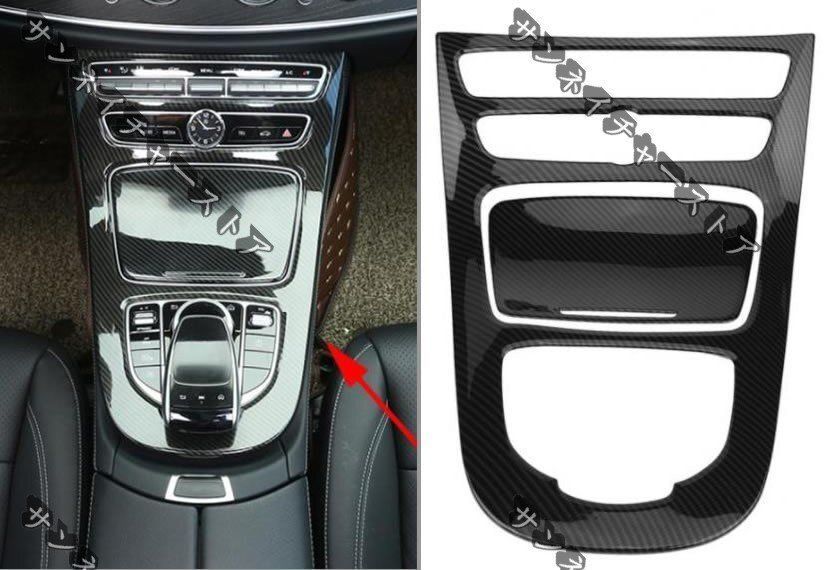 ドライカーボン製 Eクラス