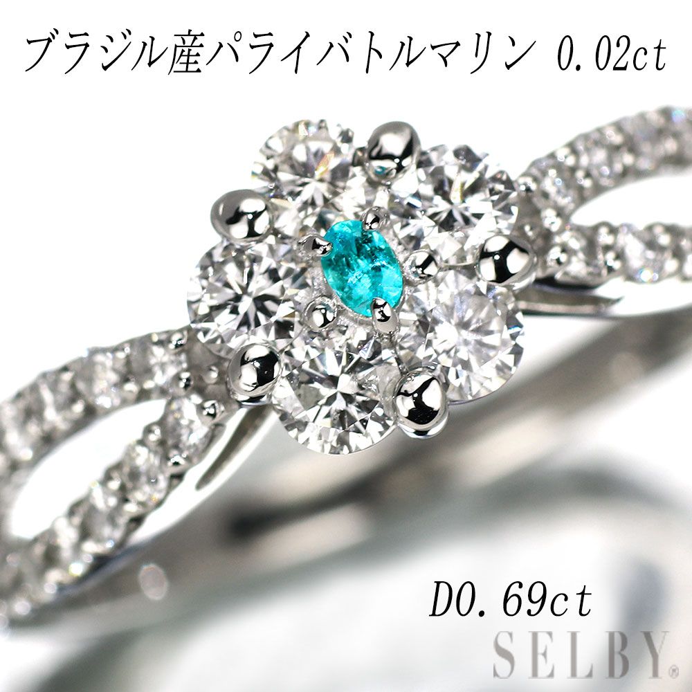 pt950 パライバトルマリン　ダイヤモンド　リング　プレゼント用　ご褒美 Pt950パライバトルマリンリング パライバトルマリン 0.416ct 脇