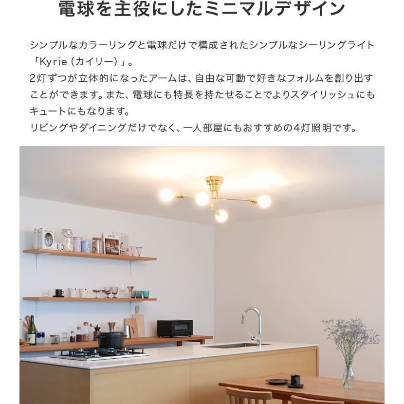 北欧 リビング照明