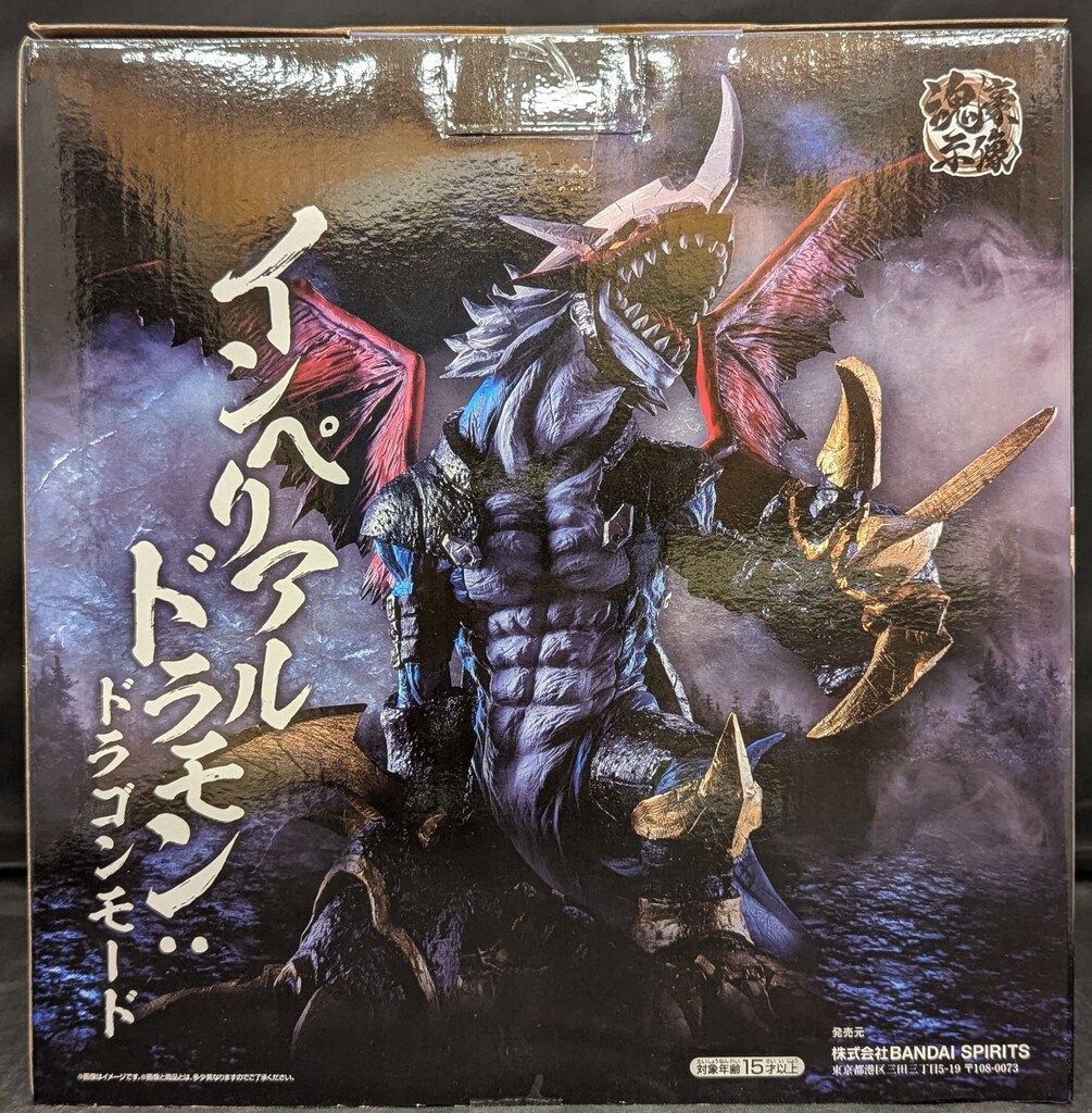 BANDAI SPIRITS 一番くじ デジモンシリーズ 光を放つ、ふたつの
