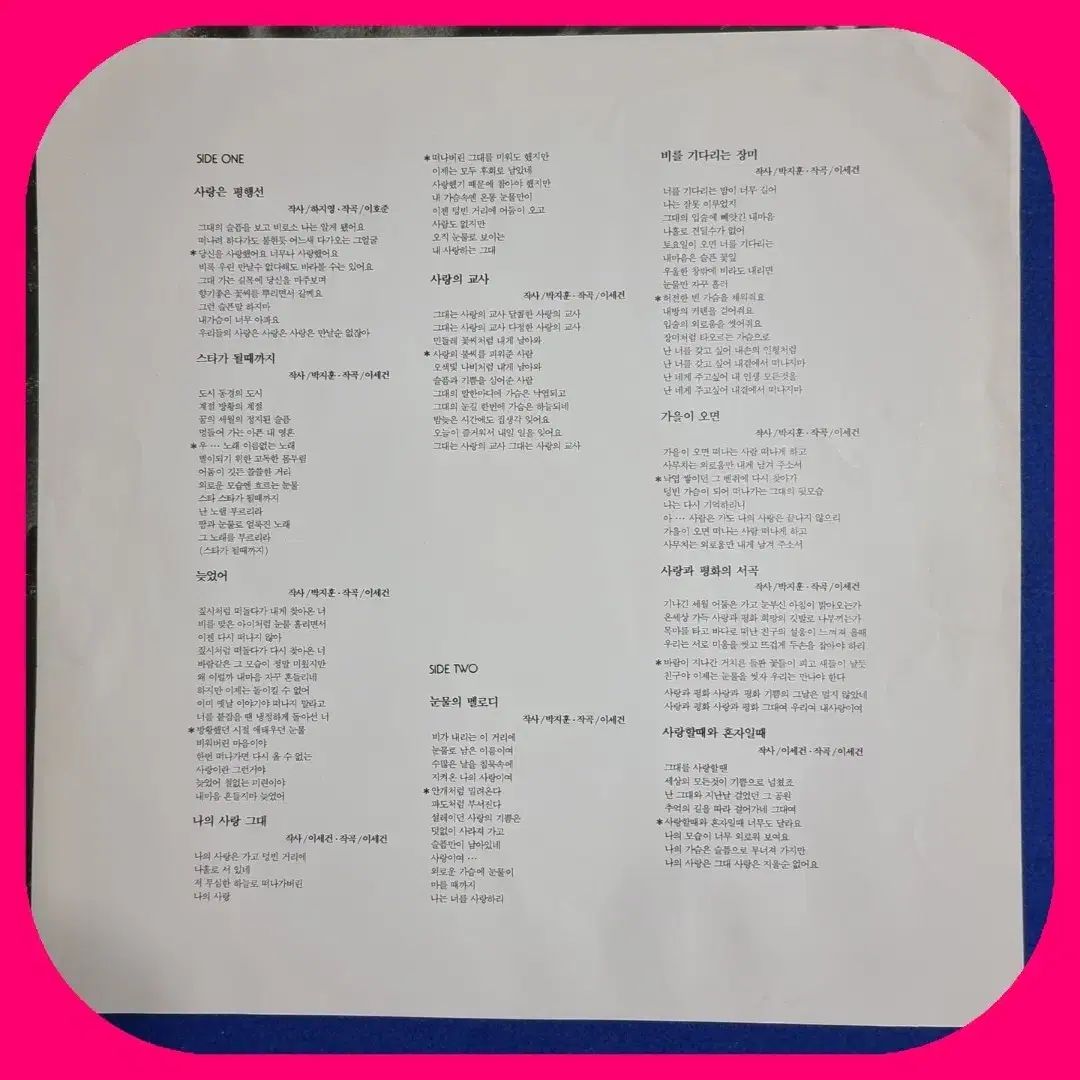 フレキシブルルーム Vol 2 LP CD サインブック IMPECCABLEHEALTHCARESERVICES_COM