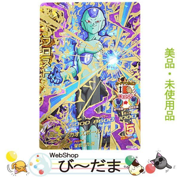 bn:11] 【新古品】 ドラゴンボールヒーローズGDM7弾 フロスト
