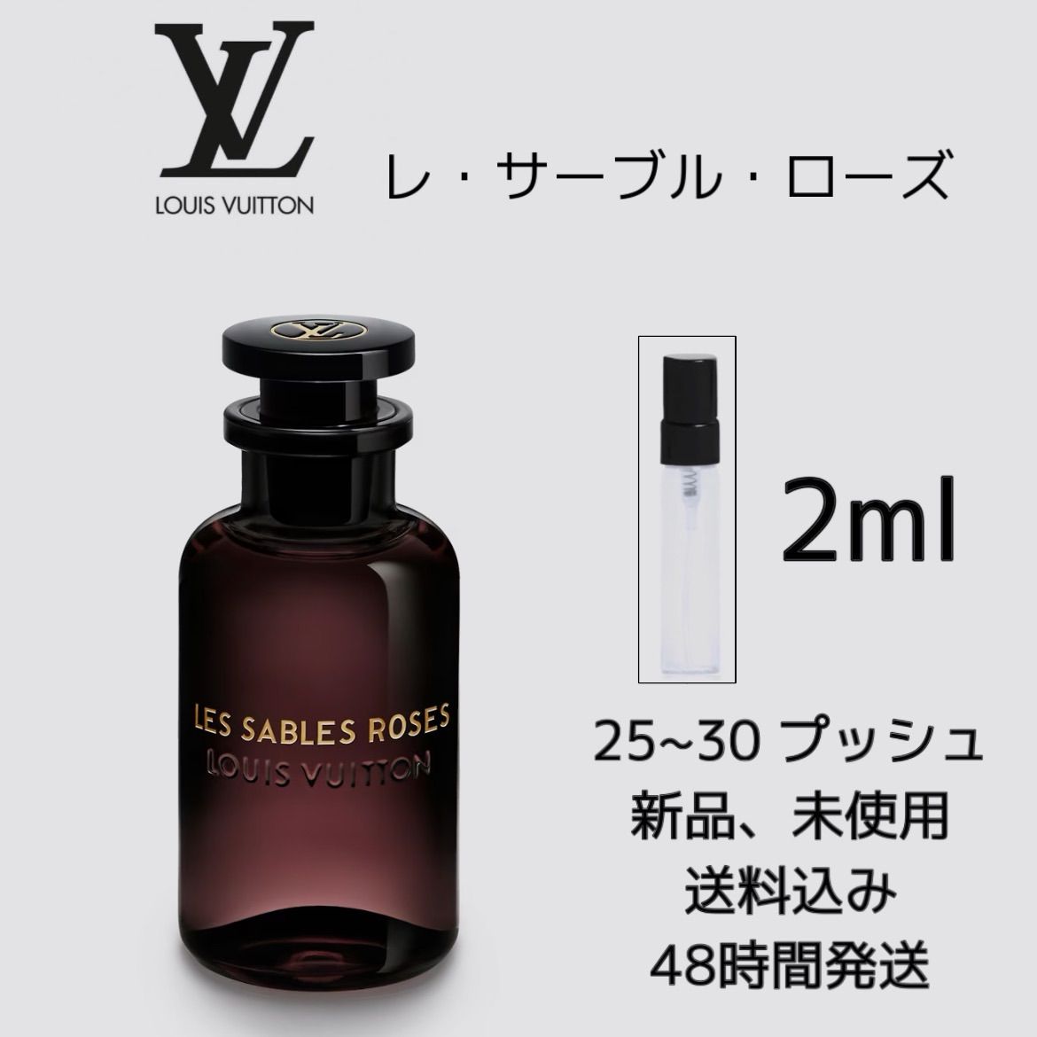 その為割安で販売致しますLOUIS VUITTON ルイヴィトン LES SABLES