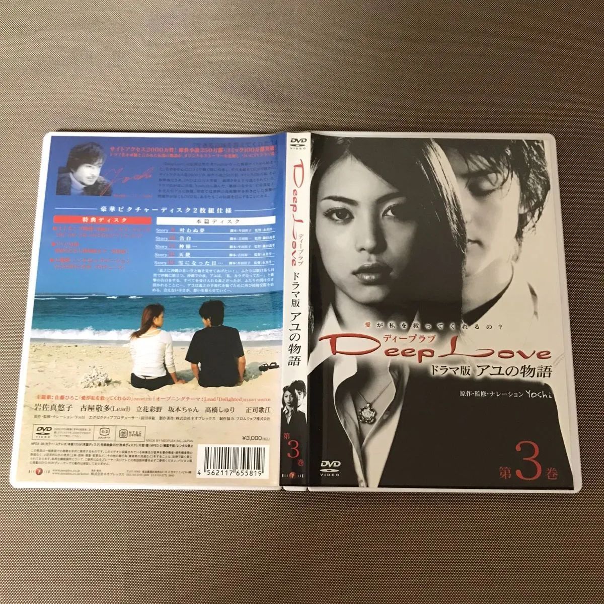 激レア】【セル版DVD】青春の証明 ドラマ 上中下巻 3巻セット 森村