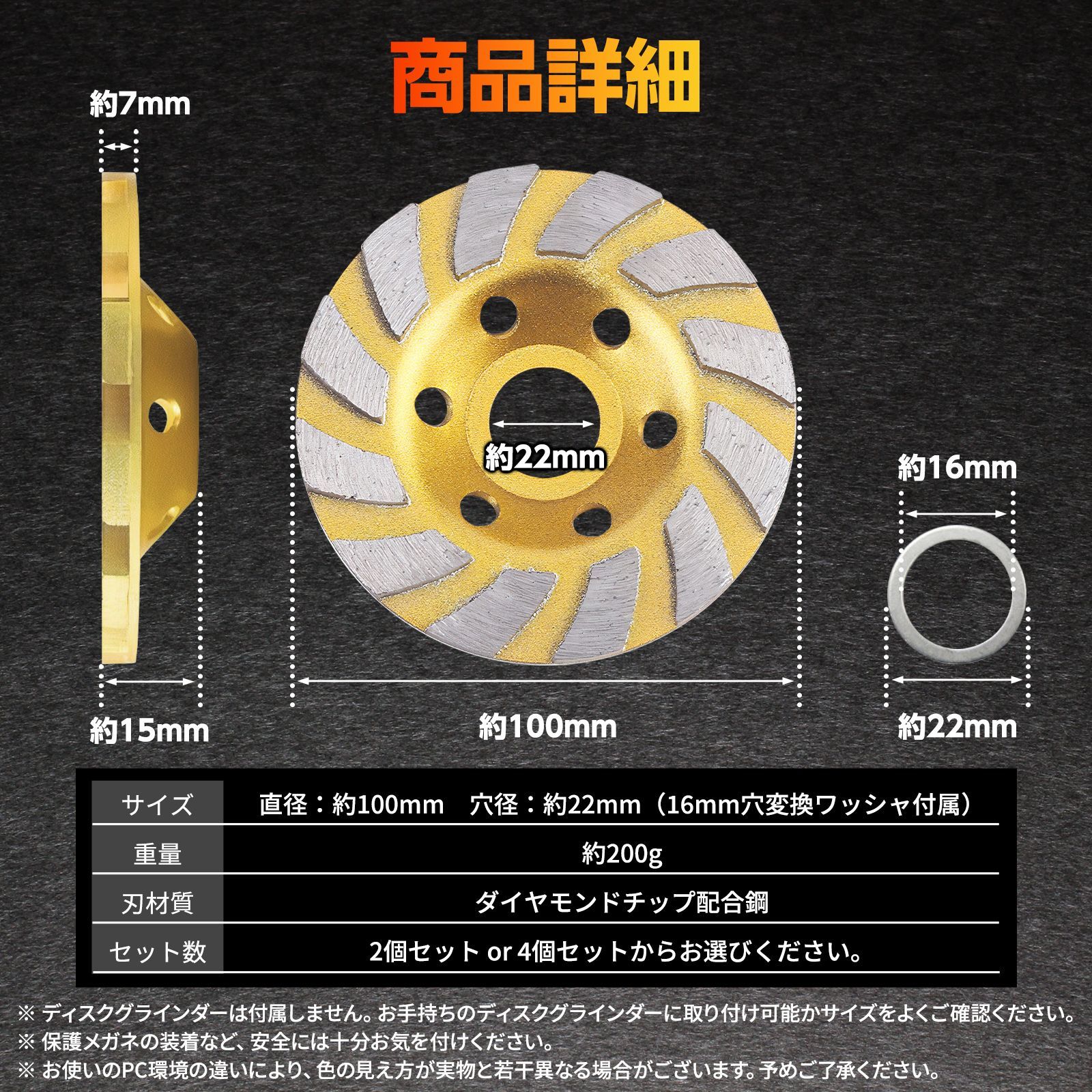 ディスクグラインダー（サンダー）　研磨砥石　100枚セット Morisho ダイヤモンド カップ ホイール サンダー ディスク
