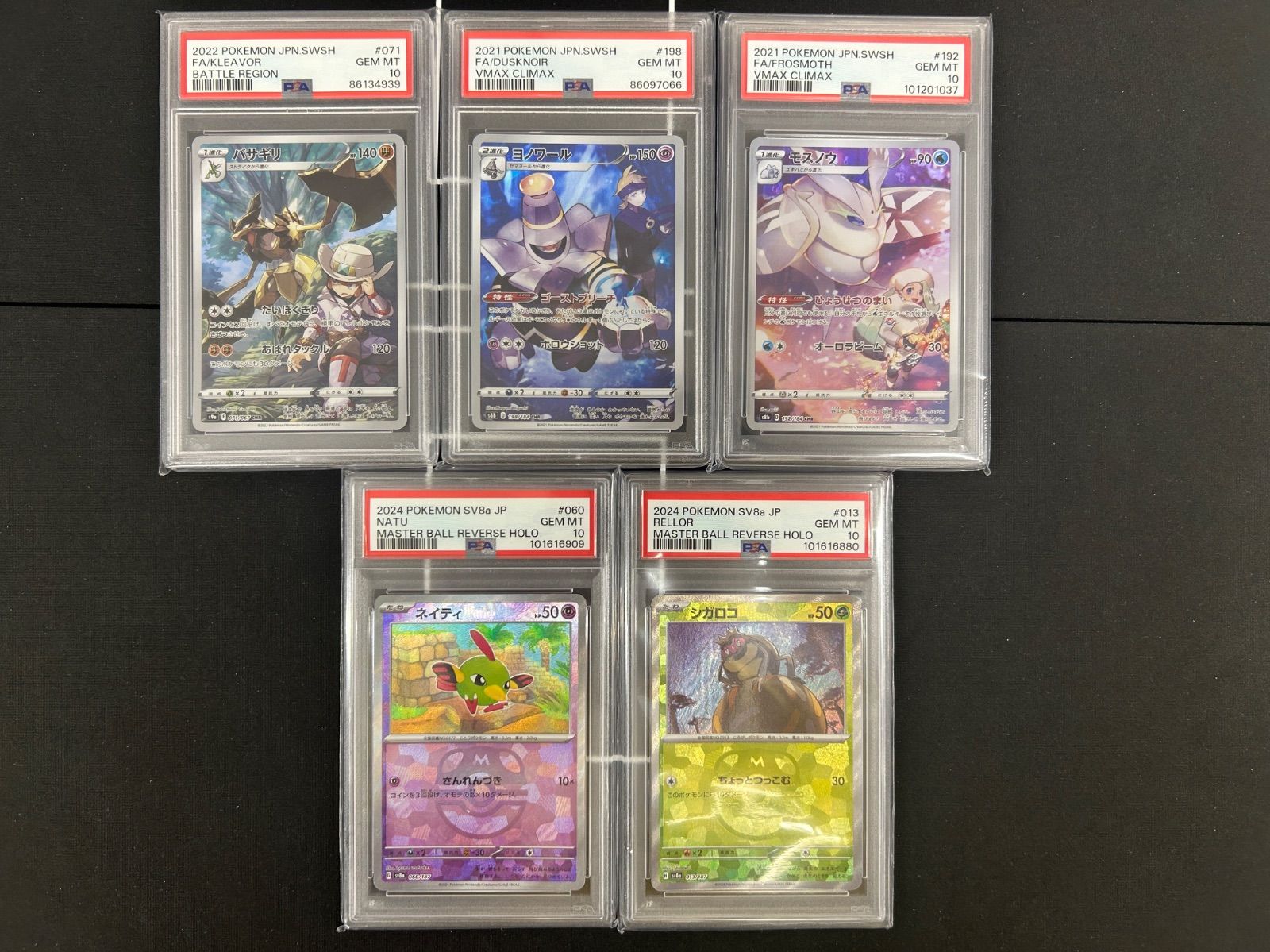 ポケモンカード　psa10 まとめ売り　15枚 ポケカ PSA10 15枚 まとめ売り - メルカリ