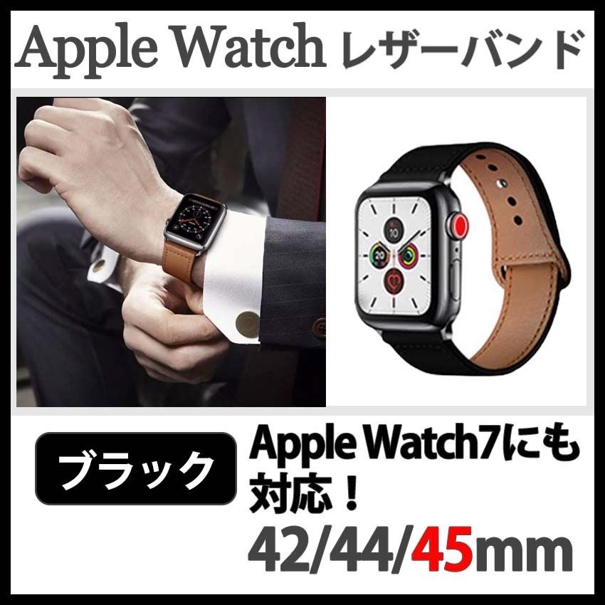 AppleWatch アップルウォッチ レザーバンド ブラック 42⁄44⁄45 - メルカリ AppleWatch アップルウォッチ レザーバンド ブラック 42⁄44⁄45 - メルカリ