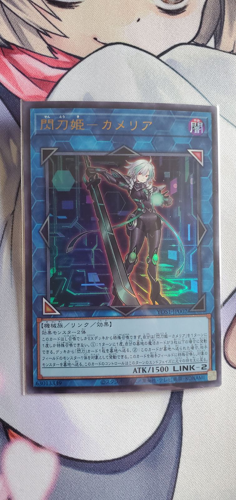 年中無休】 遊戯王OCG ストーリーズ 閃刀姫－カメリア 50枚セット