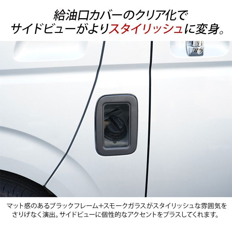 給油口カバー 強化