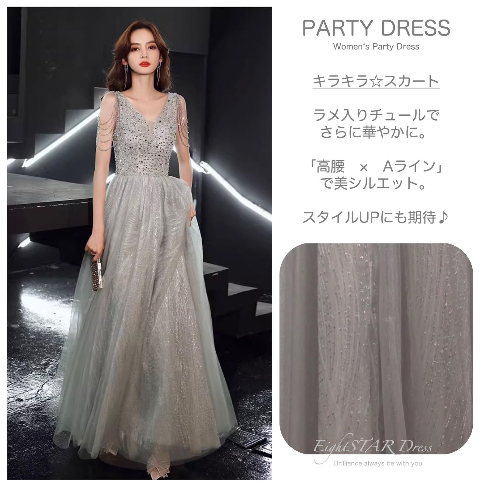 Aライン スレンダーライン