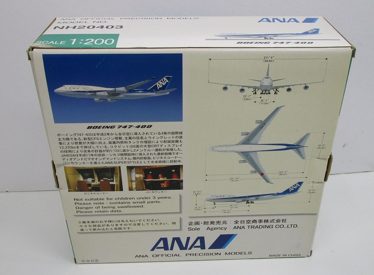 【未使用】1/200 全日空商事 ANA B777-200 JA703A レア> [全日空商事] 1/200 ANA B777-200ER - メルカリ
