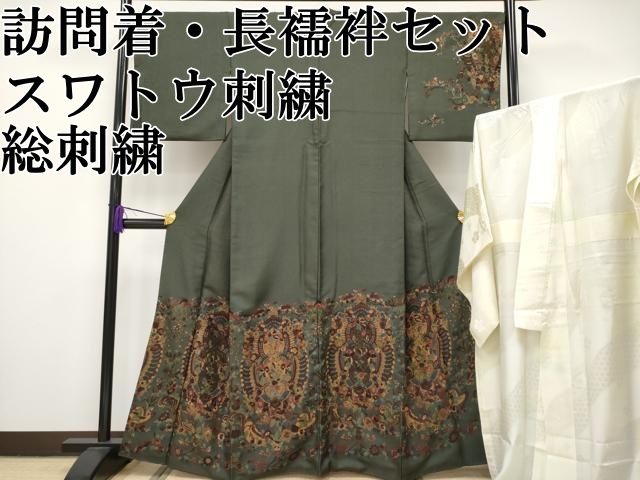 平和屋本店□極上 訪問着 総刺繍 花蝶文 金糸 千歳緑色地