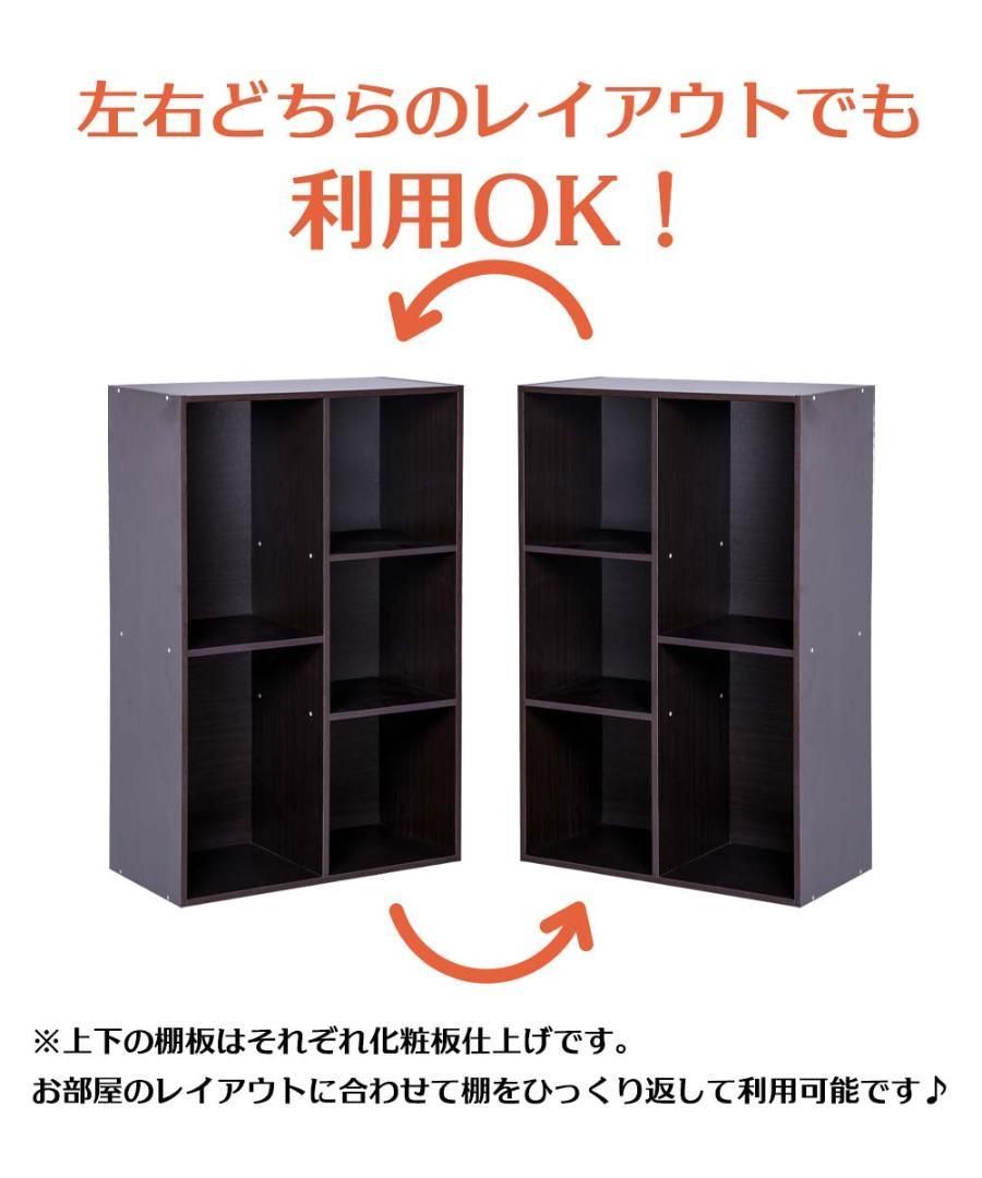 フリーボックス 5段 カラーボックス 本棚 収納棚 ラック ベーシック