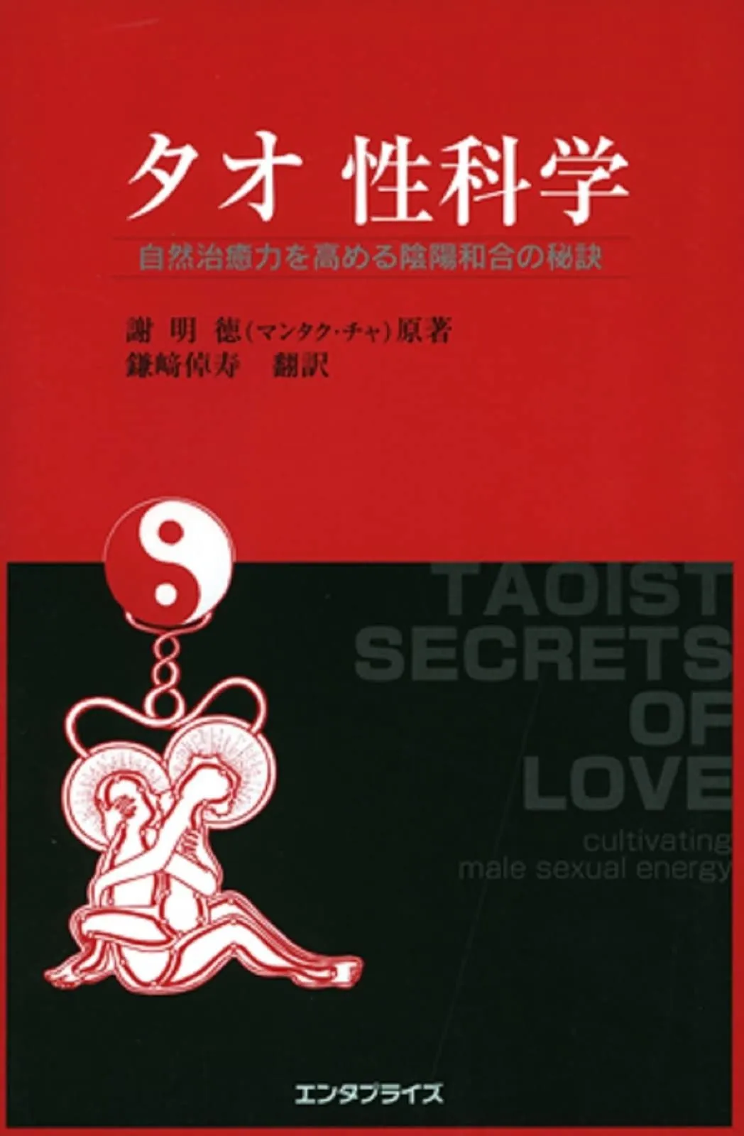 2025年最新】タオ性科学の人気アイテム - メルカリ