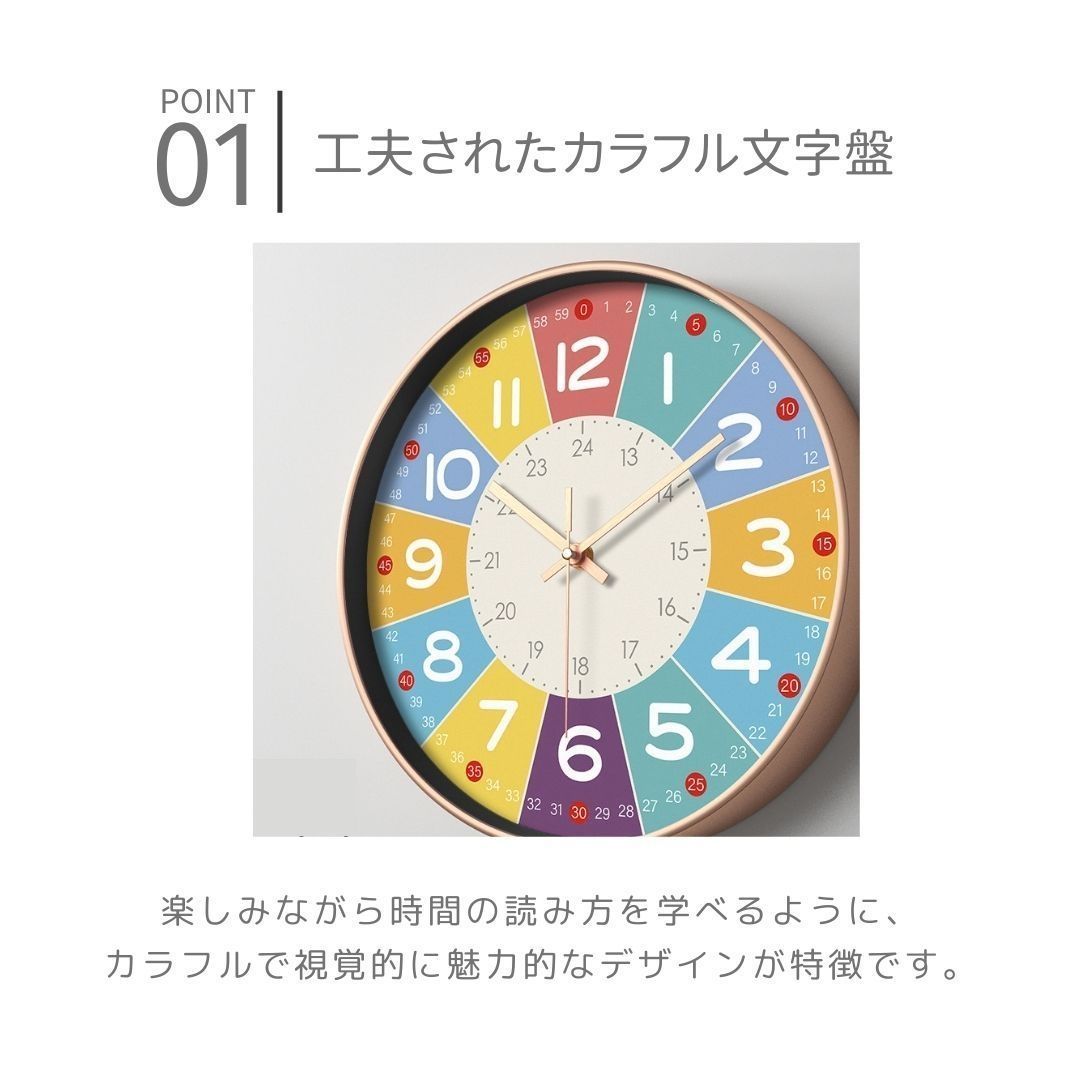 壁掛け時計 虹色 レインボー 静音タイプ 知育時計 子供用 教育 知育用 ...