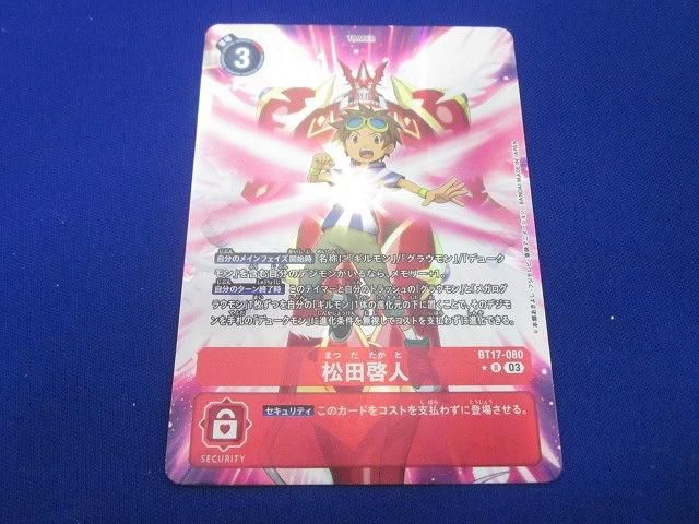 トレカ デジモンカードゲーム BT17-080 松田啓人［パラレル］ R