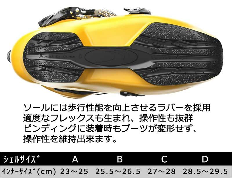 24-25 Mountain Slope マウンテンスロープ／ Point951 100ST アルペン 熱成形対応 メンズ レディース ハードブーツ スノーボード 2025